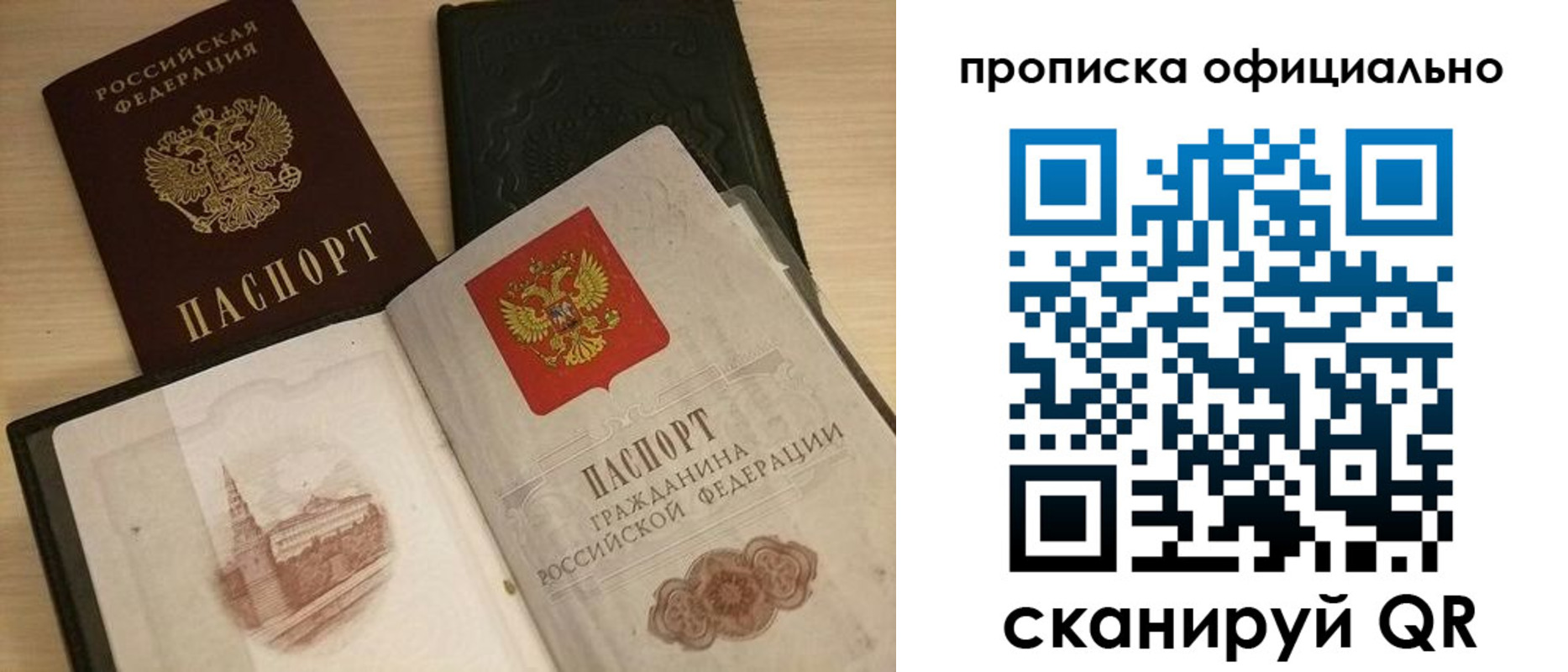 временная регистрация гарантия в Архангельской области