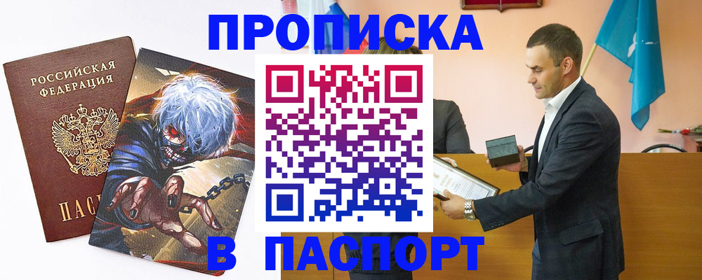 где прописаться в Архангельской области