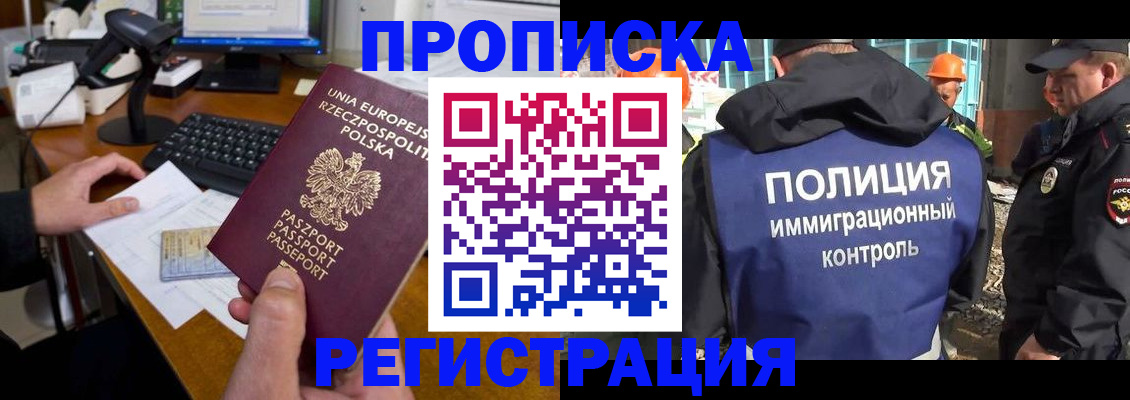 временная регистрация для всех в Архангельской области