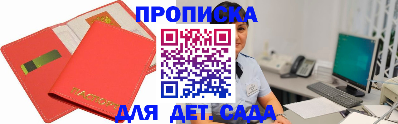 временная регистрация для всех в Архангельской области