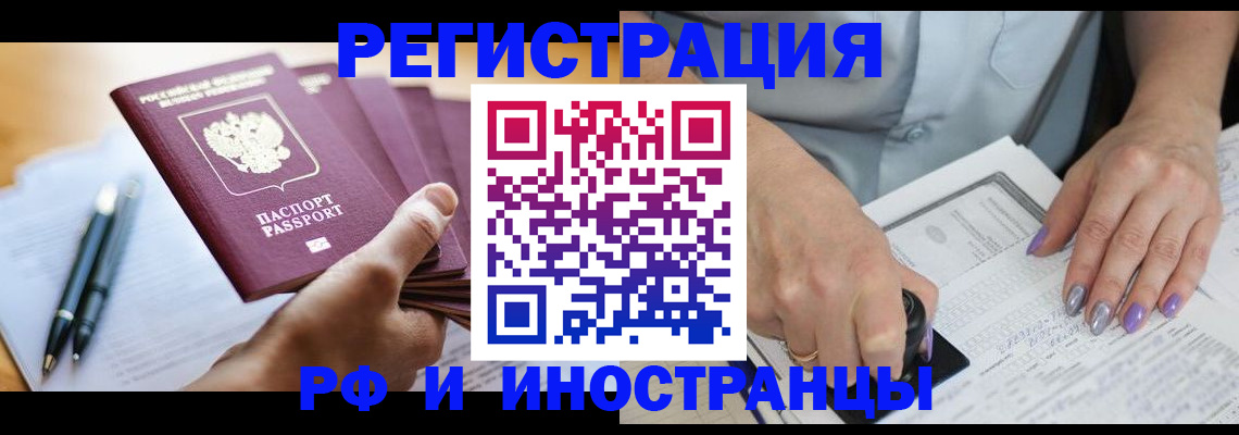 где прописаться в Архангельской области