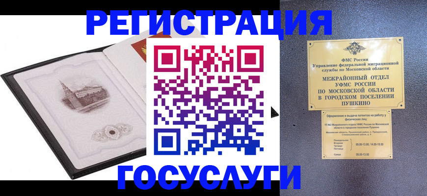 временная регистрация для школы в Архангельской области