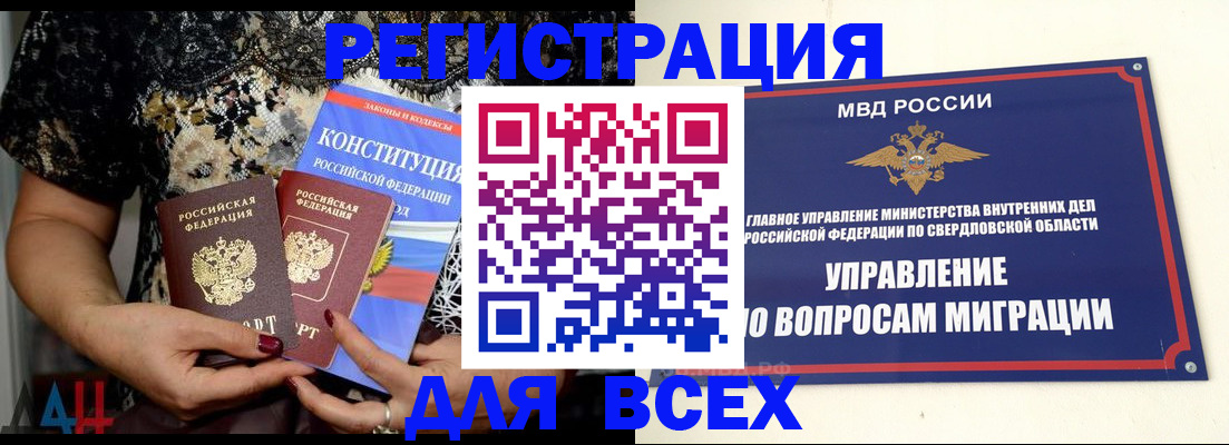 временная регистрация собственник в Архангельской области