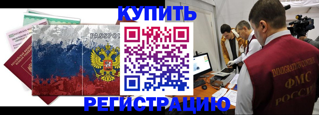 временная регистрация собственник в Архангельской области